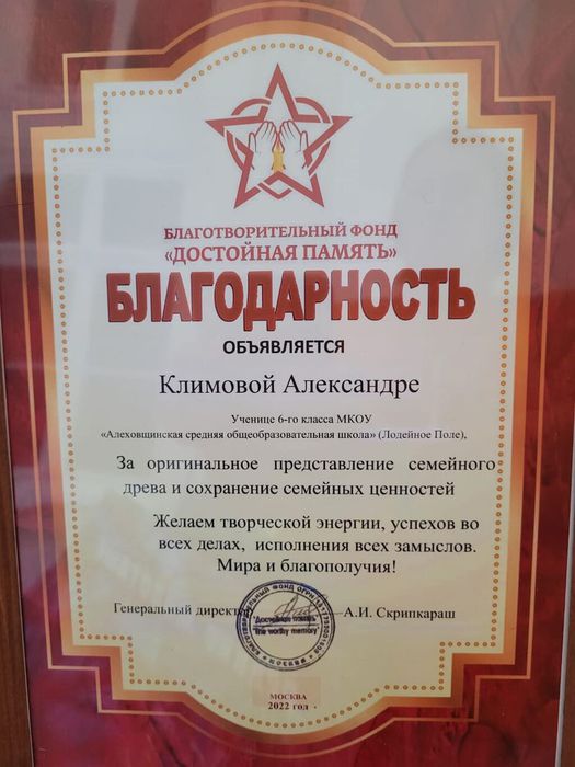 Благодарность