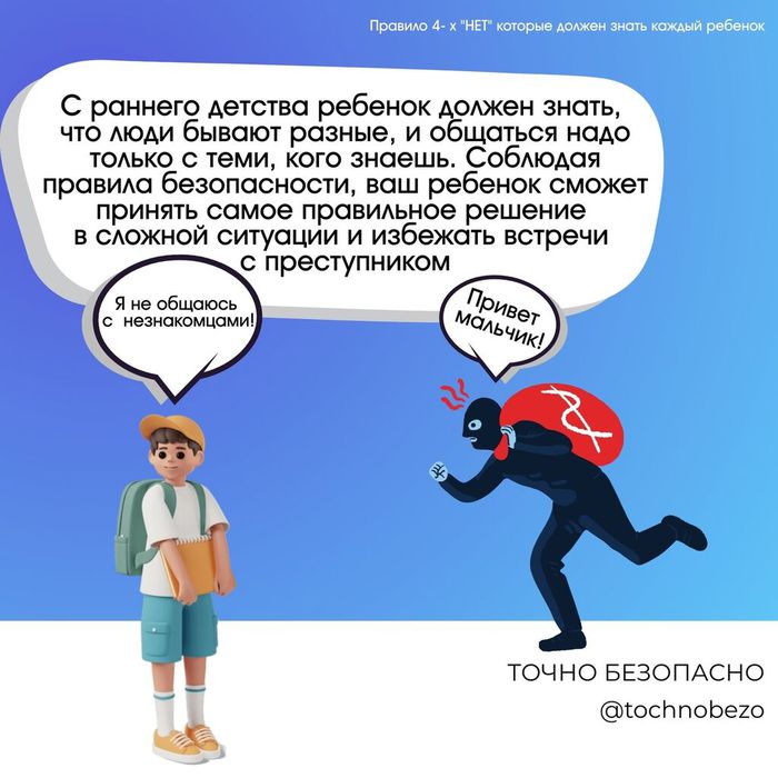 Безопасность (3)